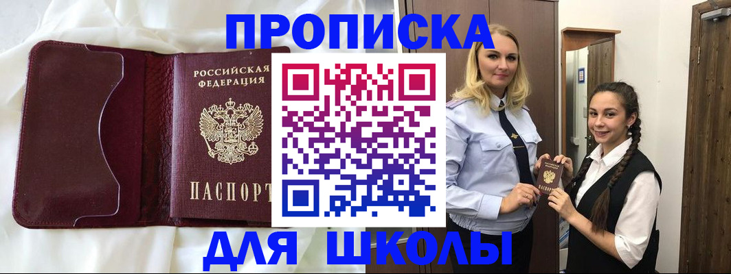 прописка регистрация в Чистополье