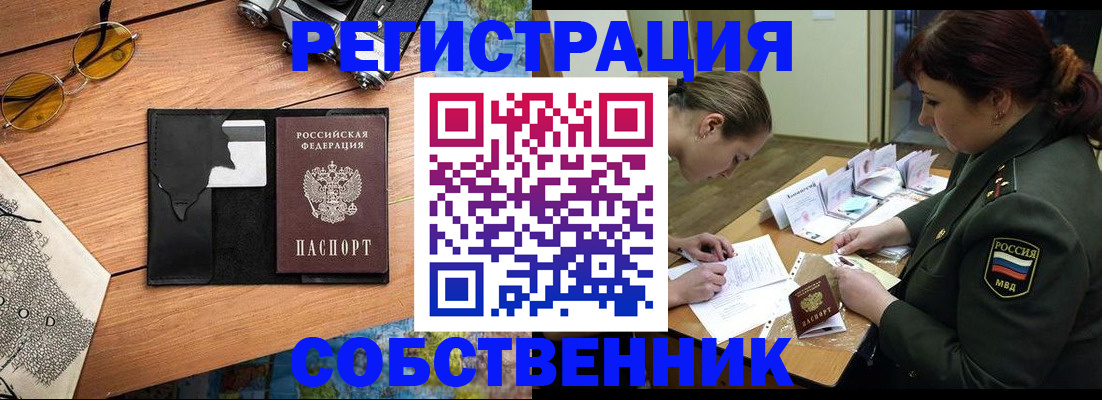 временная регистрация надежно в Чистополье