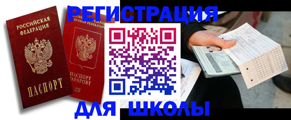 прописка поиск в Чистополье