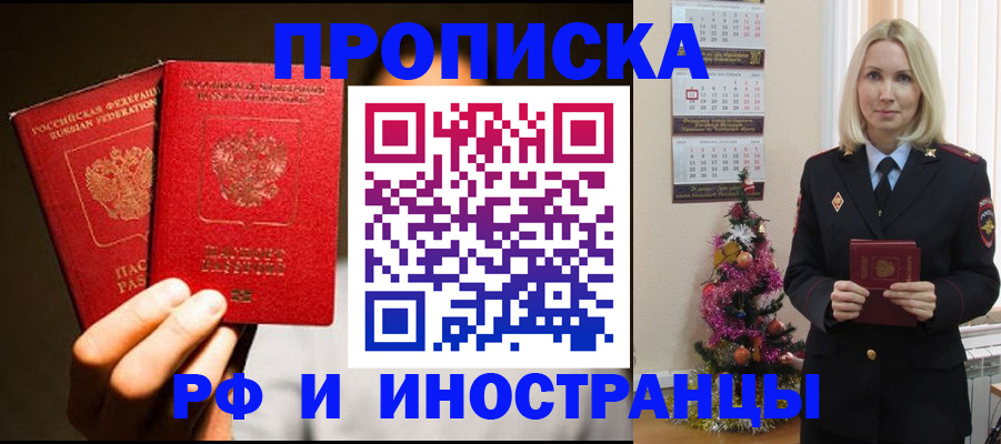 временная регистрация для школы в Чистополье